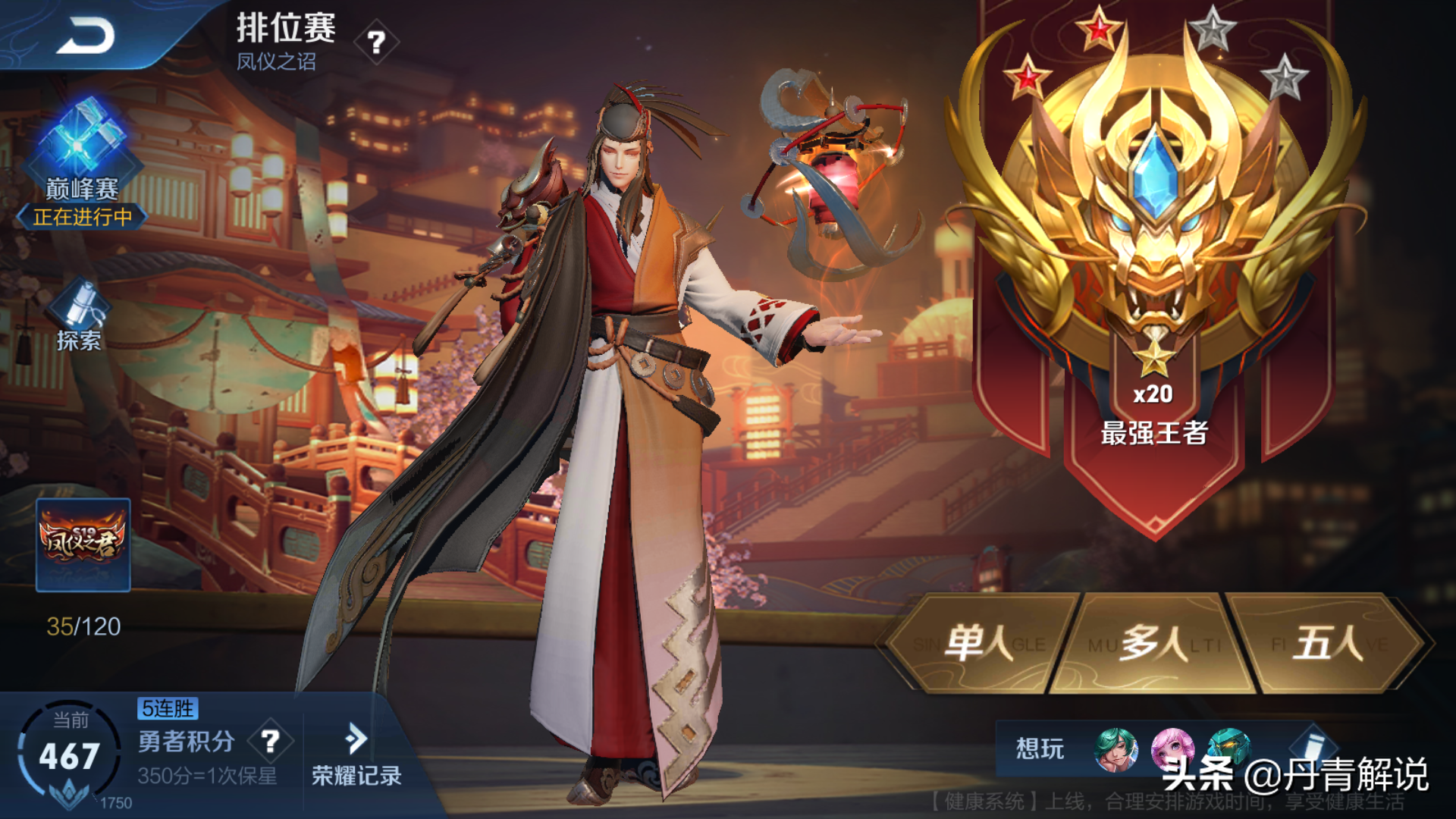 神秘的排位匹配机制，让无数玩家无法自拔，如何才能躲避制裁？