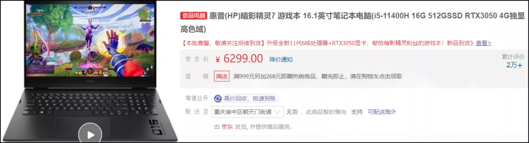 要性h比还是高功率Q国际品牌RTX 3050机型h梳理