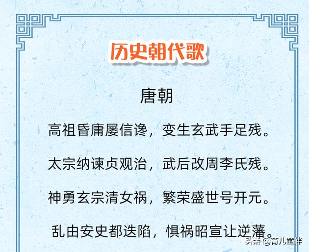 朝代歌介绍了中华上下5000年历史，一首歌一个朝代-第11张图片-非凡网