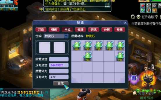 梦幻西游：玩家合钟灵石，乘胜追击喜提一整套8级的健步如飞