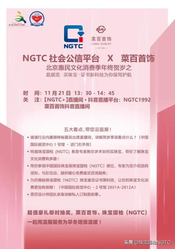 「2020NGTC社会公信平台活动之八」专家带你云看展·揭秘证书硬核科技