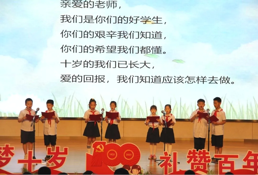 南京市晓庄小学怎么样?十岁成长仪式隆重举行(图7)