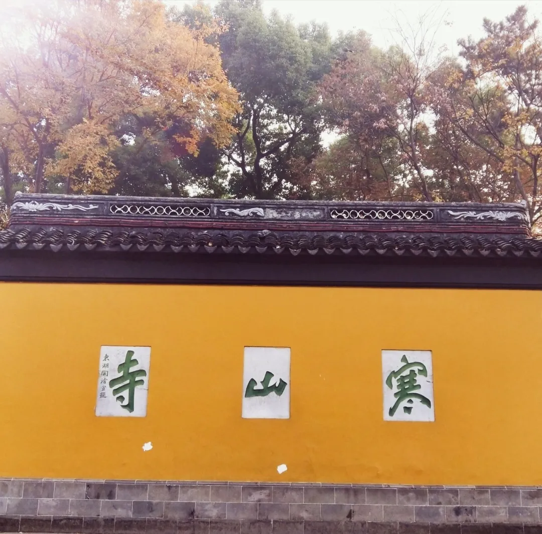 一入秋,苏州就成了姑苏(下)插图(10) 一入秋,苏州就成了姑苏(下)