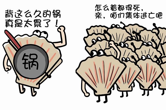 个股排雷：扇贝\"大逃亡\"真相 证监会出