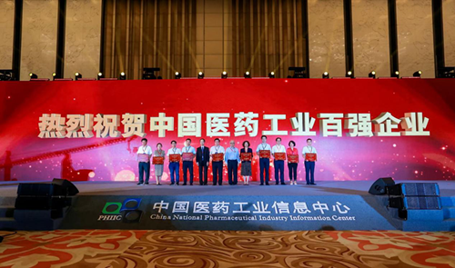 工信部2019年度中国医药工业百强榜单发布 扬子江药业上榜