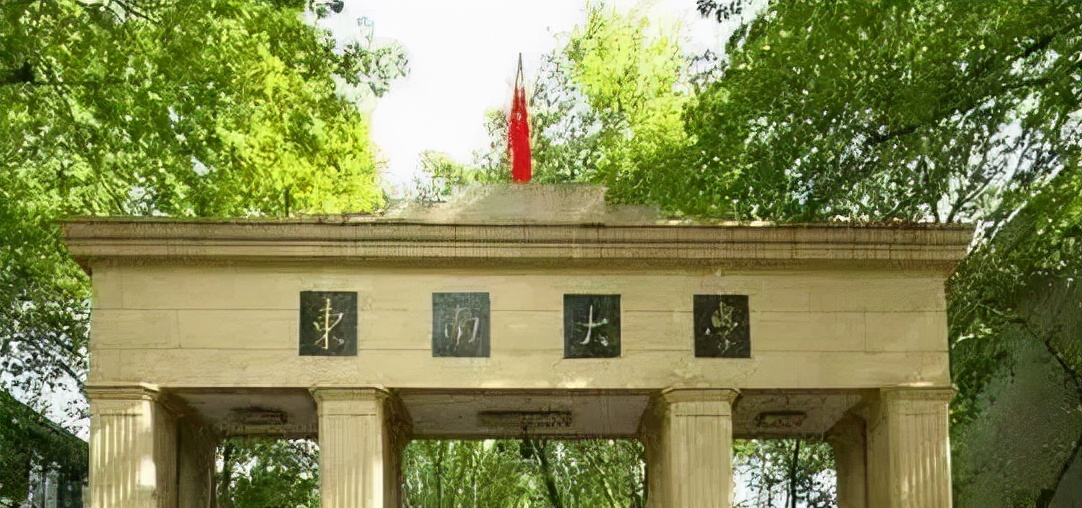 MBA报考丨东南大学2022年工商管理硕士（MBA）招生简章