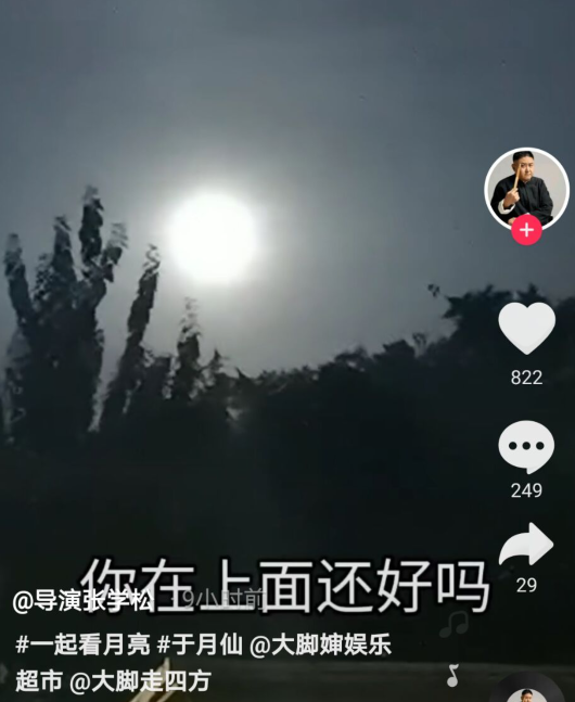 于月仙去世46天，张学松首次发声悼念：你在上面