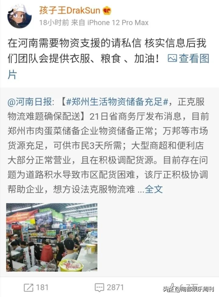 捐了100硬说捐了一万八，谁给他胆子来诈捐？