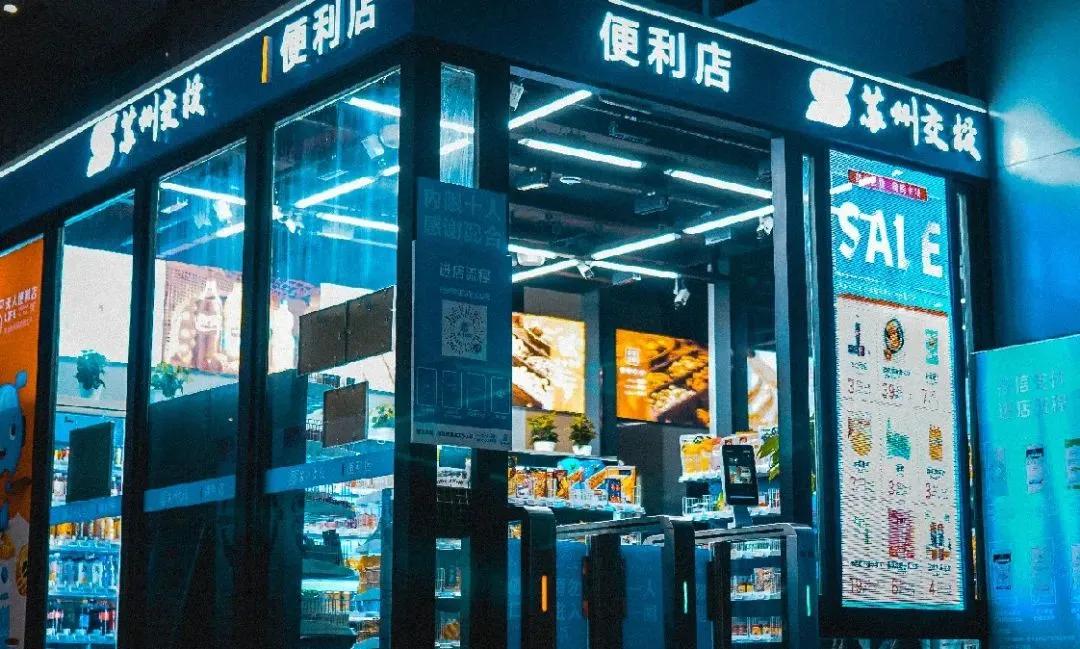 苏州交投能源引入云拿无人零售解决方案,加速园区智慧转型