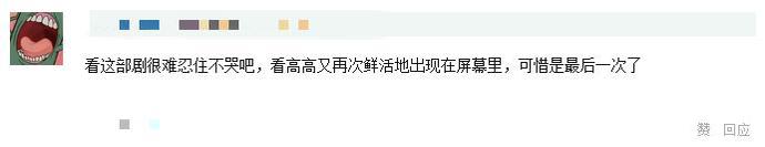 高以翔遺作開播！引粉絲淚目，片方曾稱不賣浙江衛(wèi)視