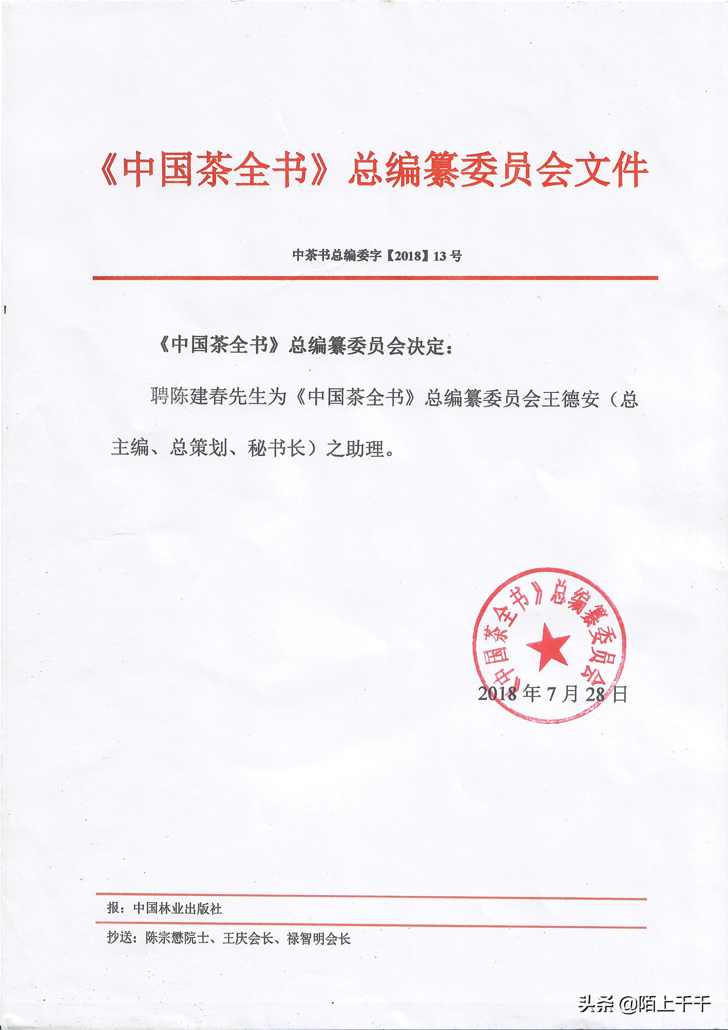 新侨宝公司，让新会陈皮多点茶文化