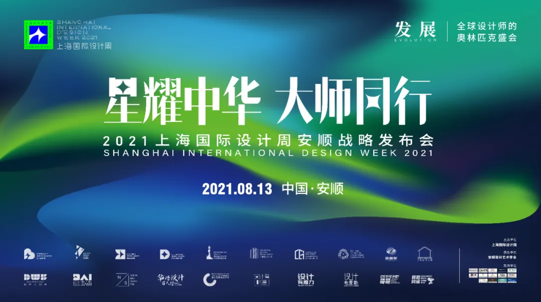 8.13 干货预告 | 杨志伟开讲:设计管理--对设计进行设计