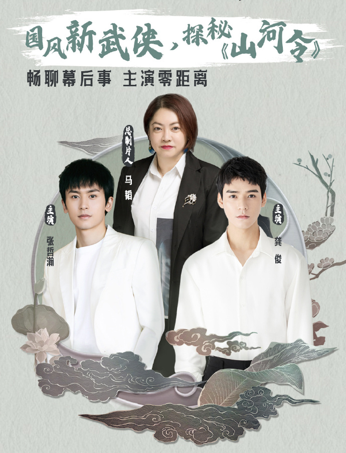 吴彤问张哲瀚为什么被叫老婆最近张哲瀚和龚俊因为山河令走红,两个人