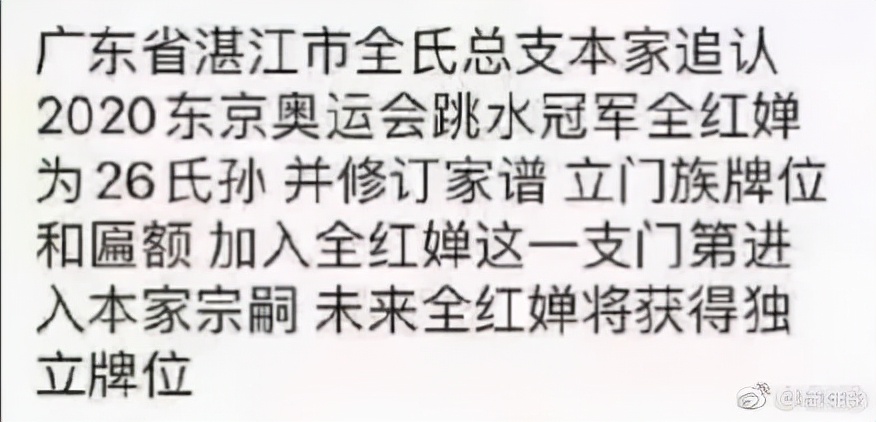 全红婵再上热搜背后，最令人担心的事情还是发生了