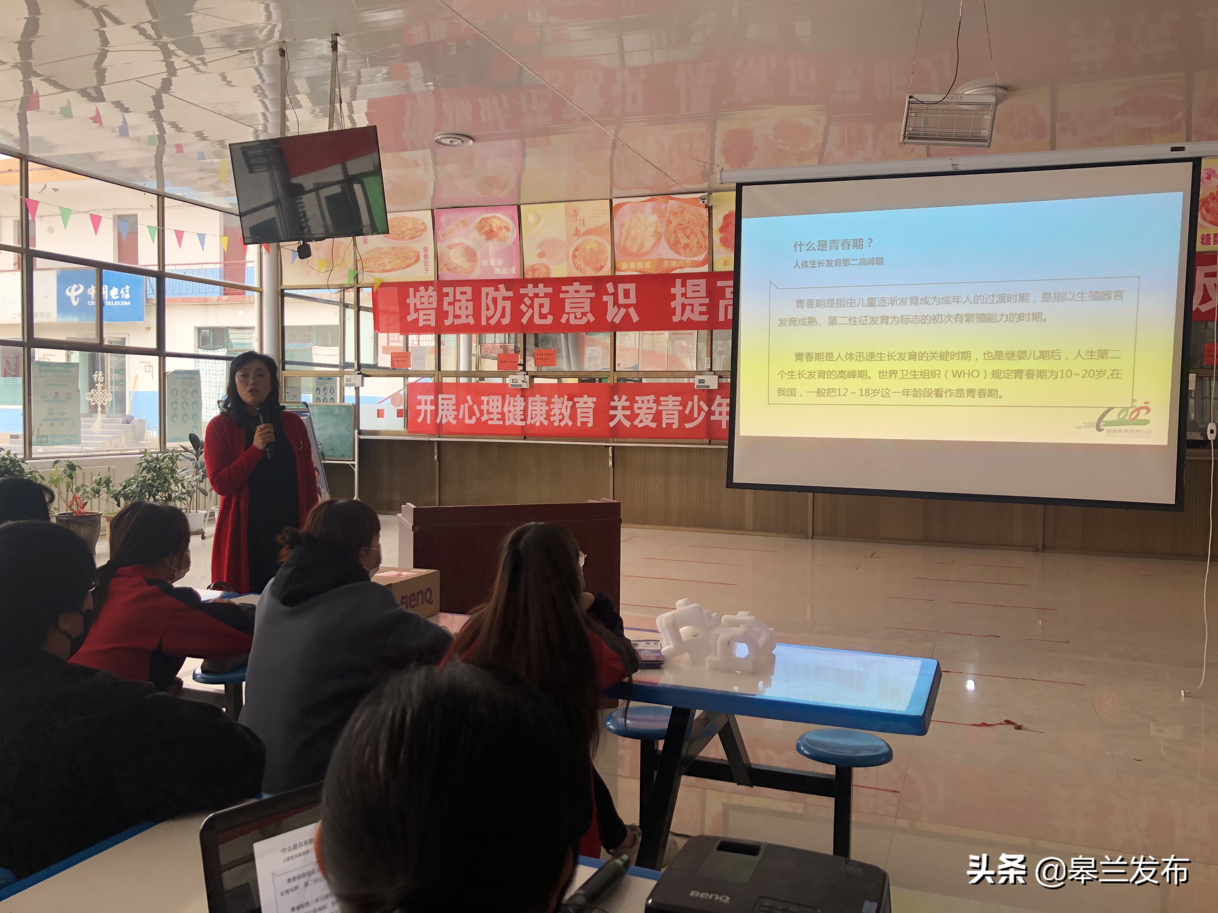 小课堂 大学问——皋兰县300名学生共同参加健康教育知识讲座