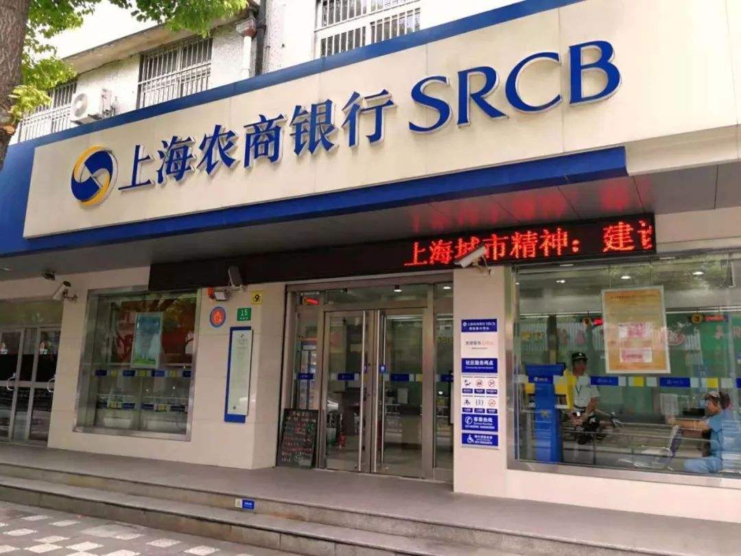 “全国第三农商行”冲刺上市！总资产近万亿，