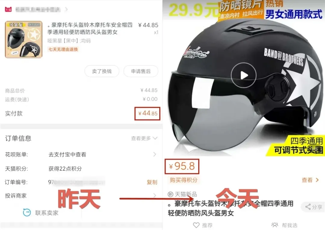 头盔一夜之间价格暴涨，交警部门回应了