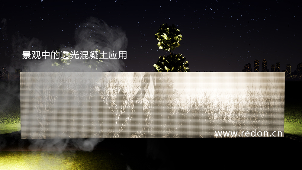 景观中有很多东西都是可以采用透光混凝土来打造的