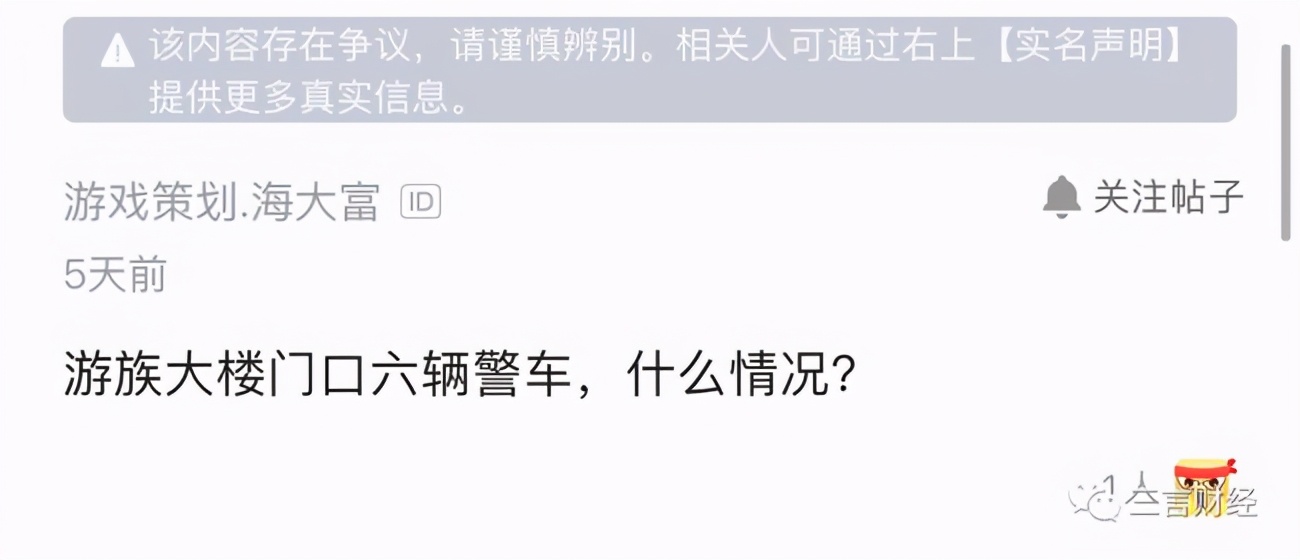 传游族高层内斗，CEO被投毒住院，被长期投慢性毒药，圈内人已探望