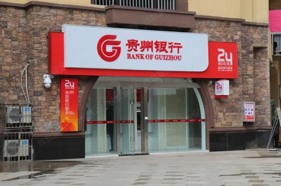 貴州銀行一天連收16張罰單 合計被罰290萬元