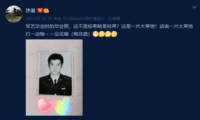 胡可曬與沙溢十年前後結婚證對比照，女方沒變，白展堂變李大嘴