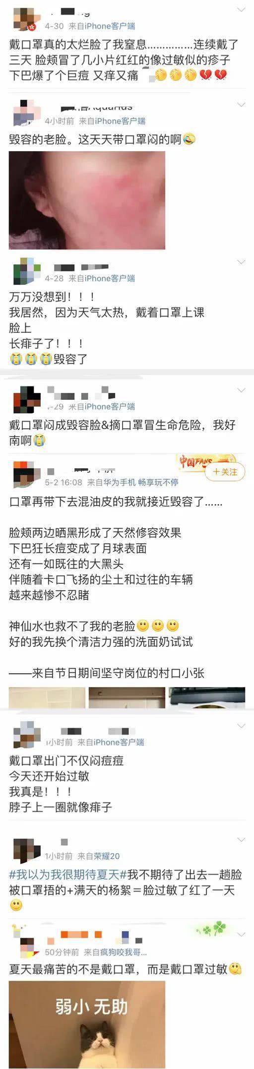 杭州姑娘摘下口罩 当场大哭:脸这样还怎么找男朋友