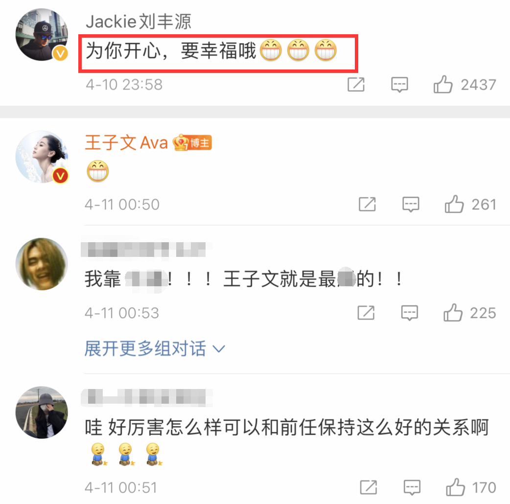 王子文吴永恩牵手成功！发博晒合照官宣，绯闻前男友也留言送祝福