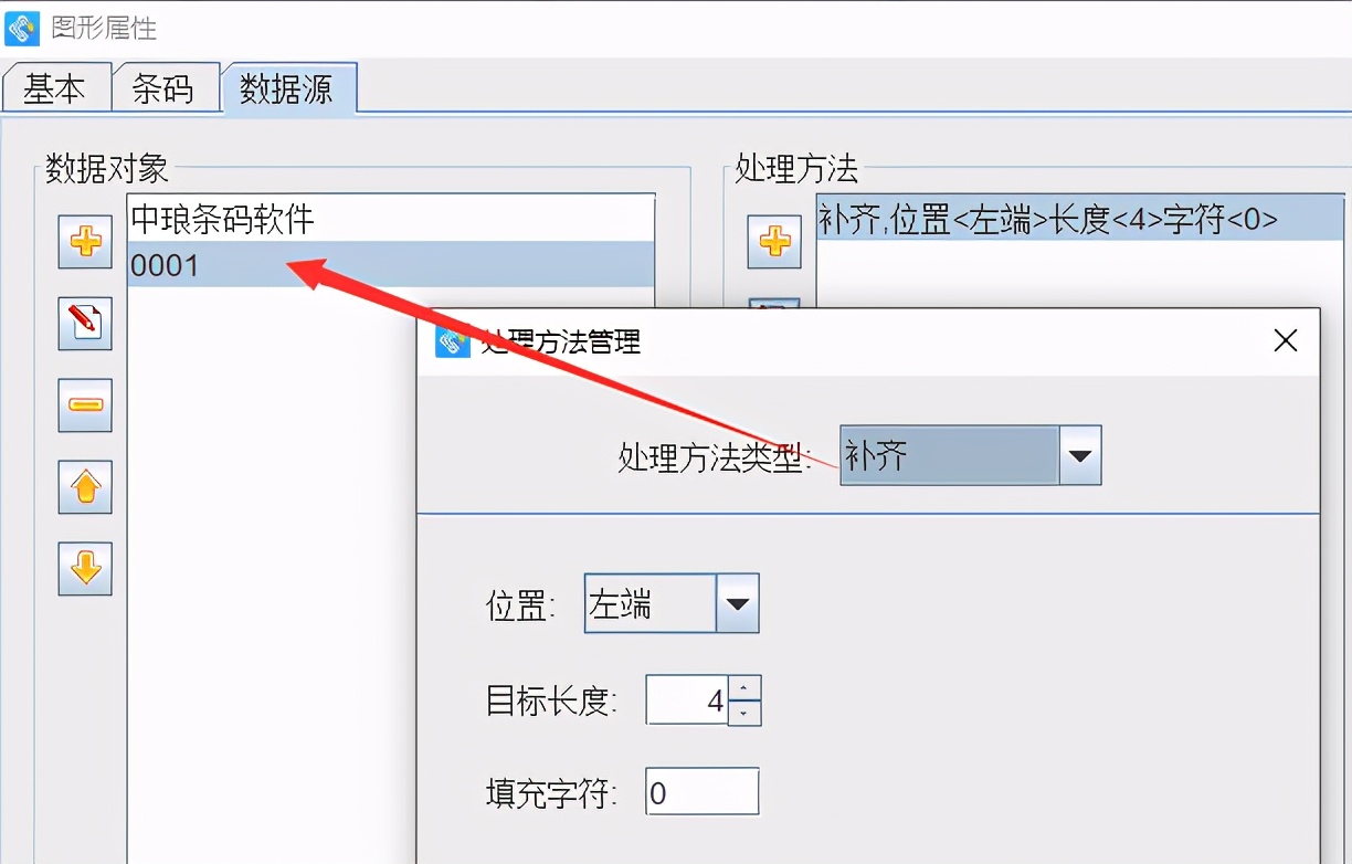 二维码中如何添加循环流水号