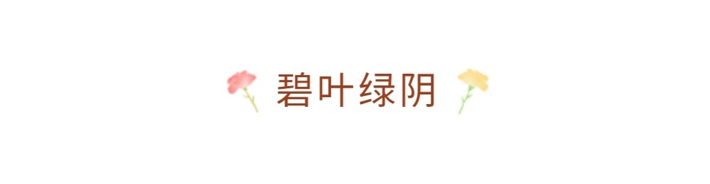夏天美好诗词佳句，分类整理：虫鸣、明月、清风、荷香、竹影等-第8张图片-非凡网