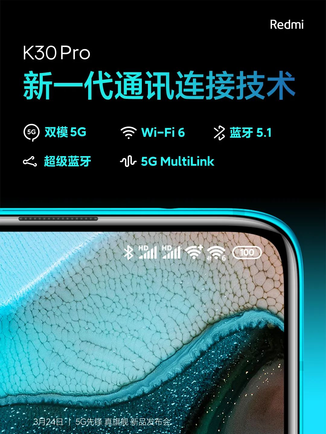 Redmi K30 Pro官方网曝料归纳，新产品不仅一款！