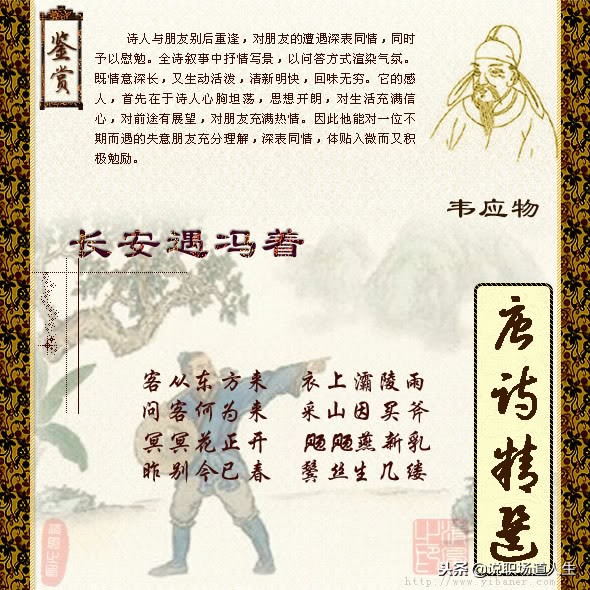 唐诗精选137首，精品唐诗，值得一读再读-第126张图片-非凡网