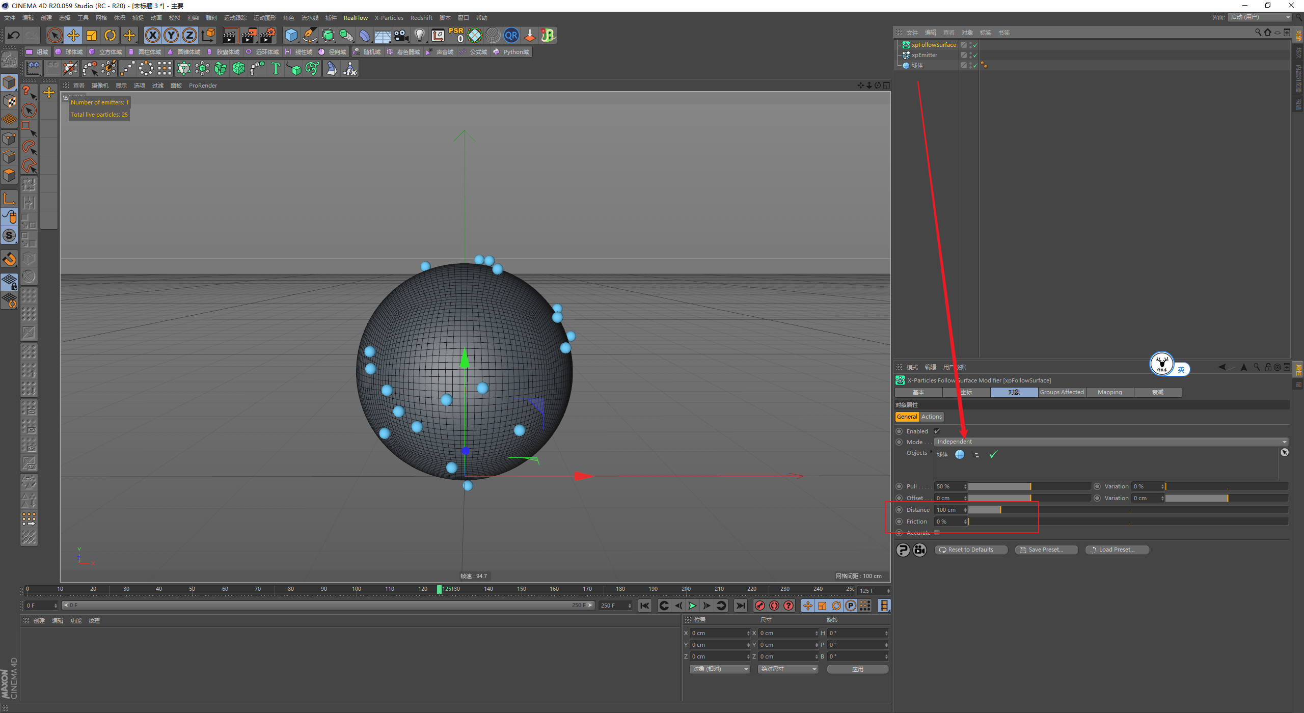 （图文+视频）C4D野教程：XP粒子结合碰撞变形器制作变形动画