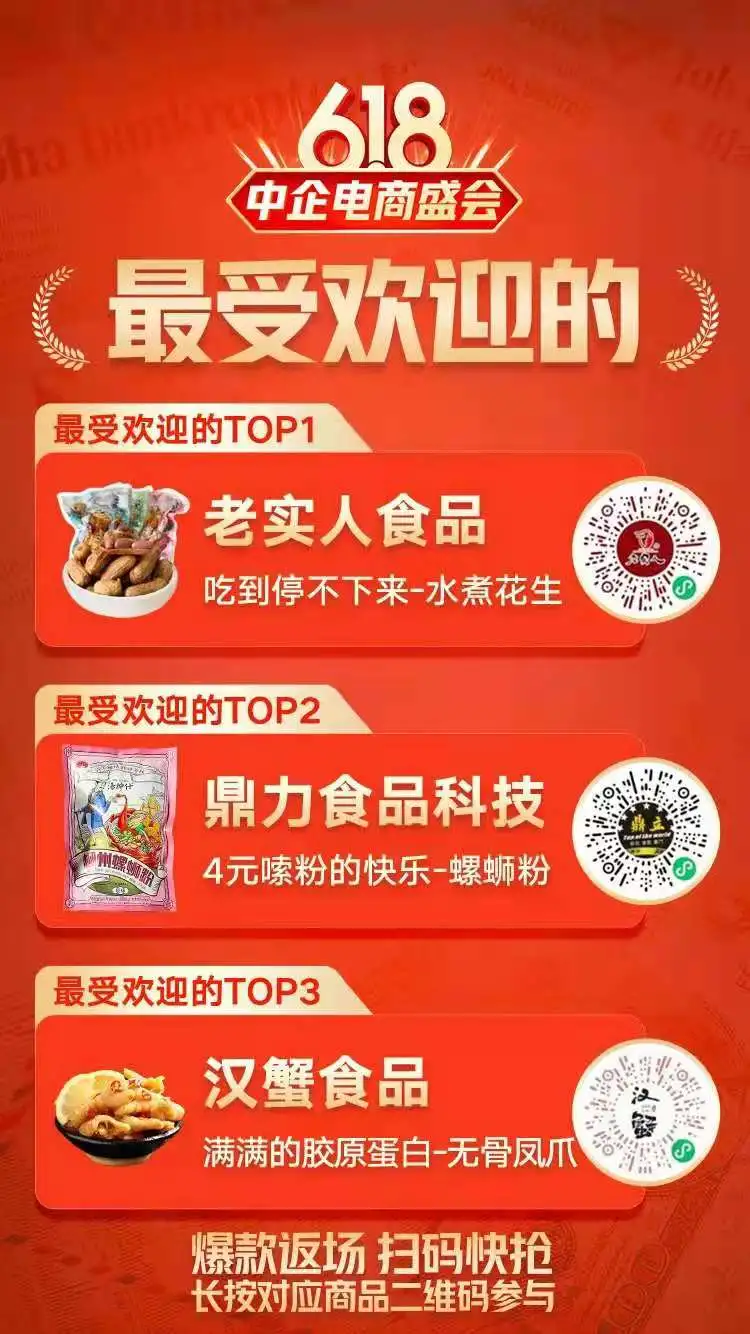 从中企动力618直播,看商城升级提高带货能力的3个细节