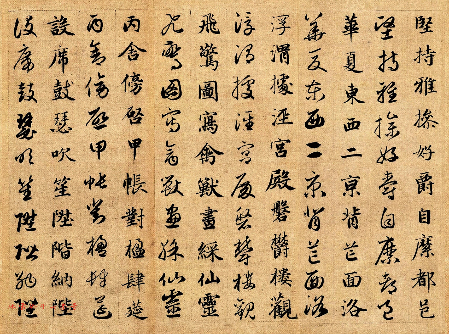 书法|赵孟頫 神品名帖《真草千字文》楷草对照 妍美简静