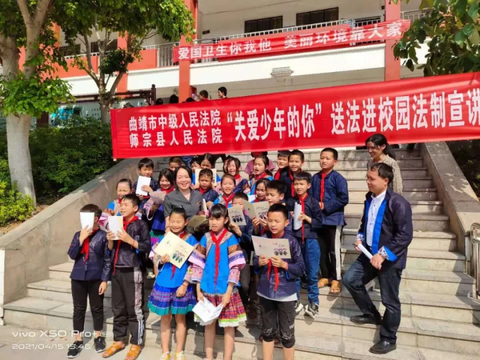 【我为群众办实事】曲靖中院:深入山乡校园送法