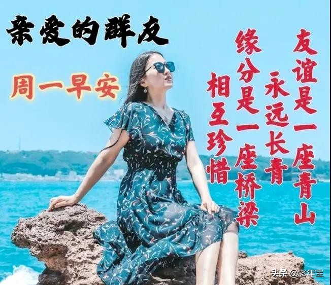 最新周一早上好表情图 周一早安暖心问候图片图片