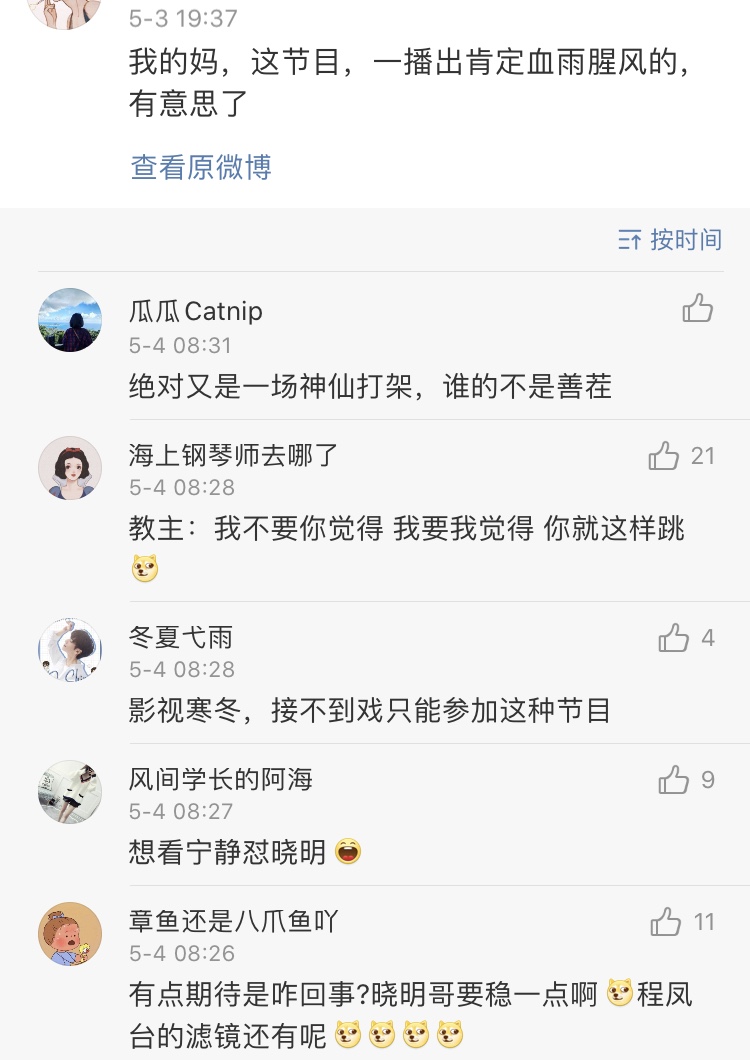 《乘风破浪的姐姐》：影视寒冬？大龄姐姐们惨到参加选秀