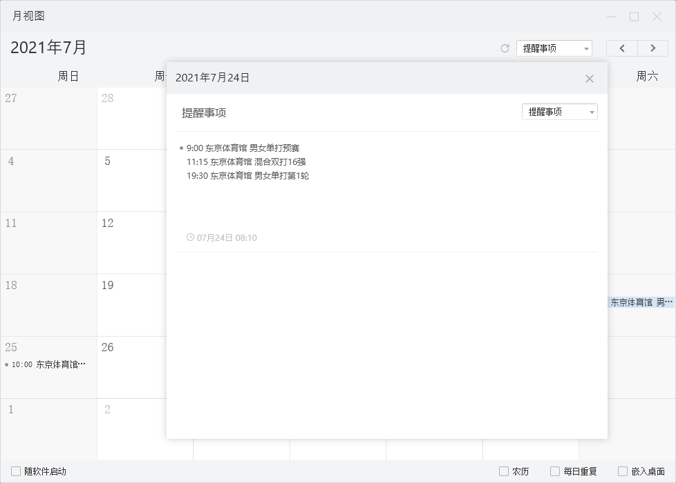 奥运会来了，精彩赛事这样看