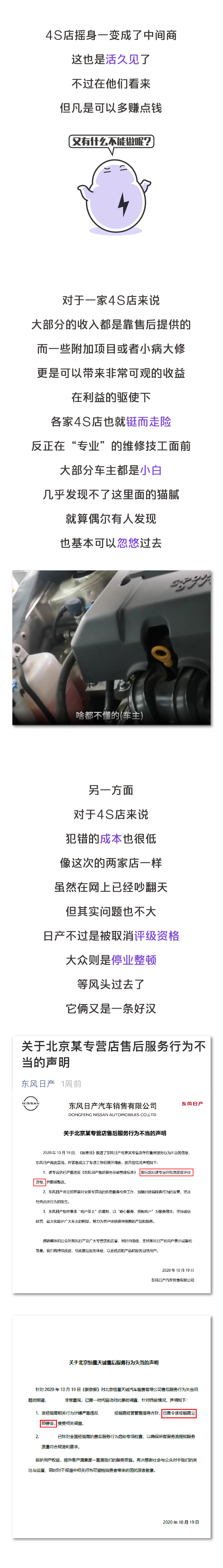 手动砸车、空气保养，4S店就是这样对待你的车