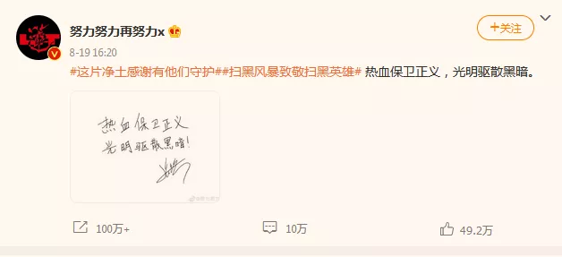 花2000万越狱，50小时再被抓：《扫黑风暴》映射不寒而栗的现实