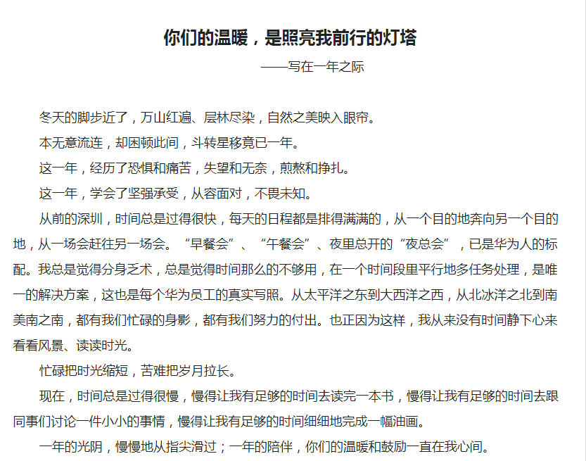 孟晚舟于25日晚抵达深圳！1028个煎熬日夜，终回祖国怀抱