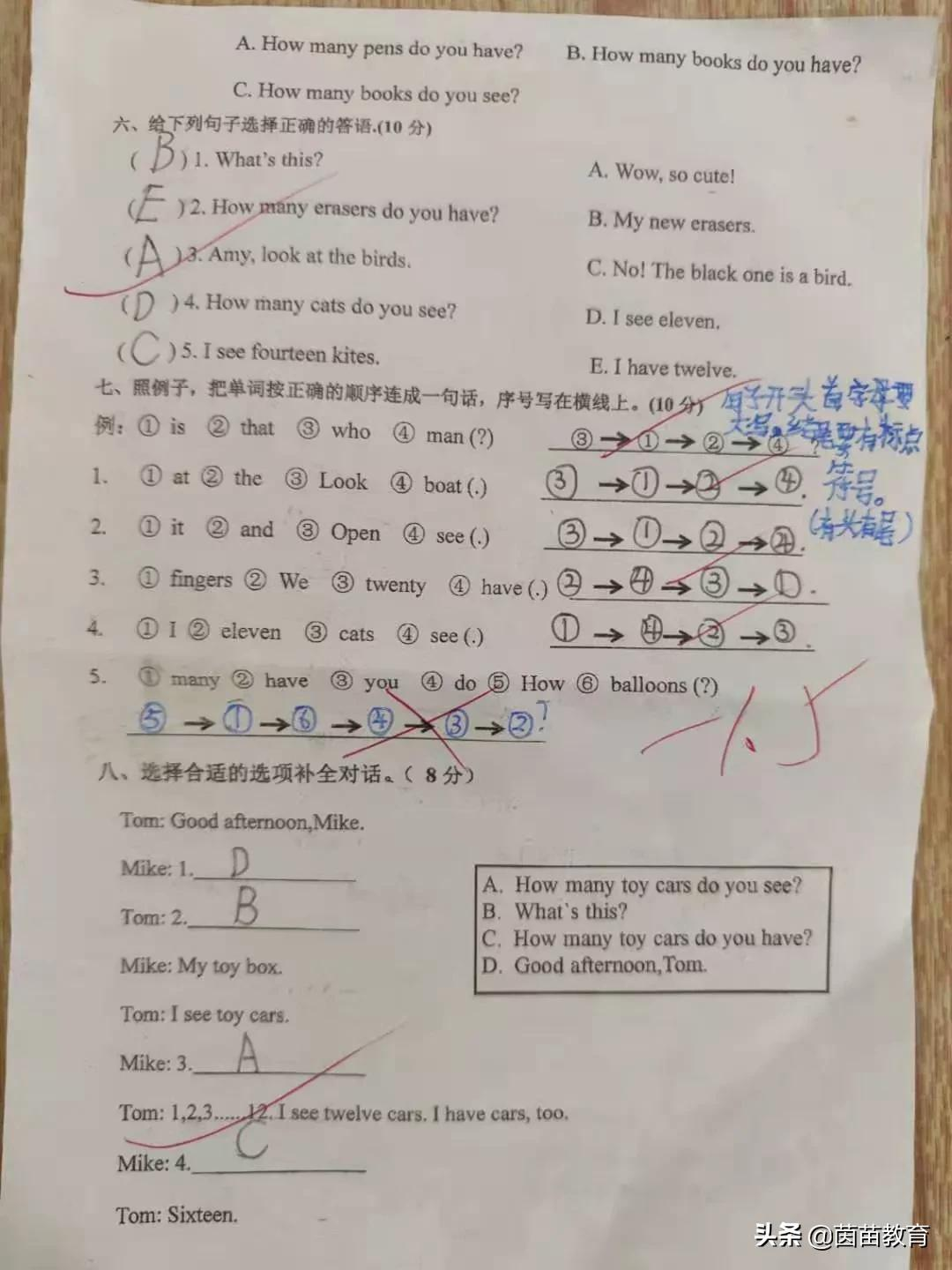 期末到了,如何制定有效的复习计划?