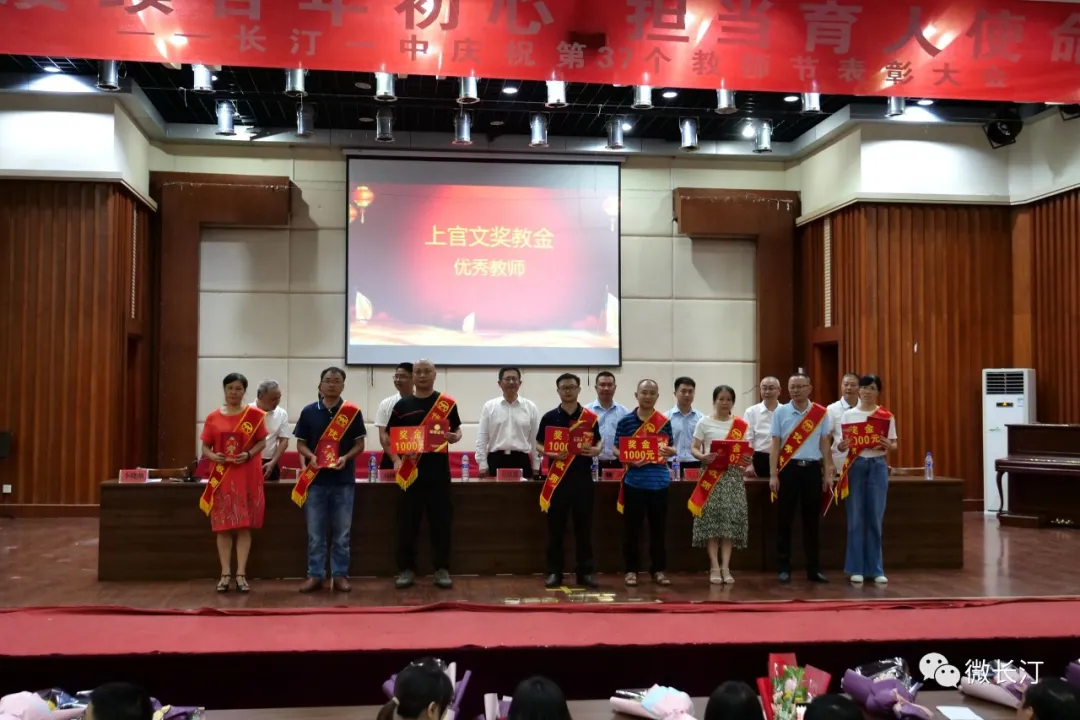 长汀一中:尊师重教砥砺前行 沐党恩念师情奋进担当