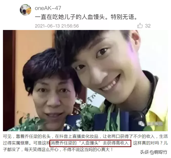 乔任梁去世5年后，乔妈妈却被骂上热搜，被迫公开道歉