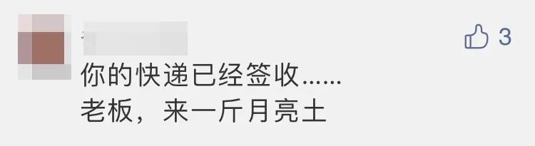 热议-嫦娥五号着陆瞬间:小动物抢镜,预示着什么、到底是玉兔还是沙狐