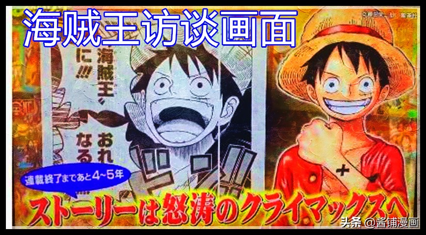 海賊王新訪談 尾田常會被自己的 海賊王 感動到哭 最煩被催稿 Peekme