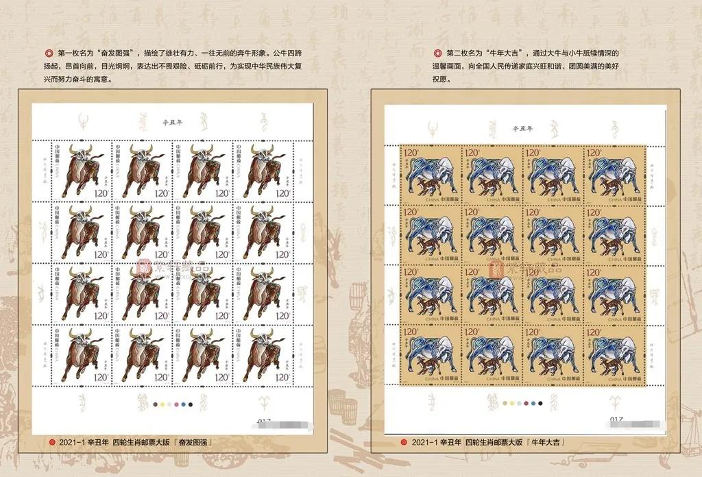 “辛丑”牛年特种纪念邮票暨牛年生肖特种纪念宣纸在宣城首发