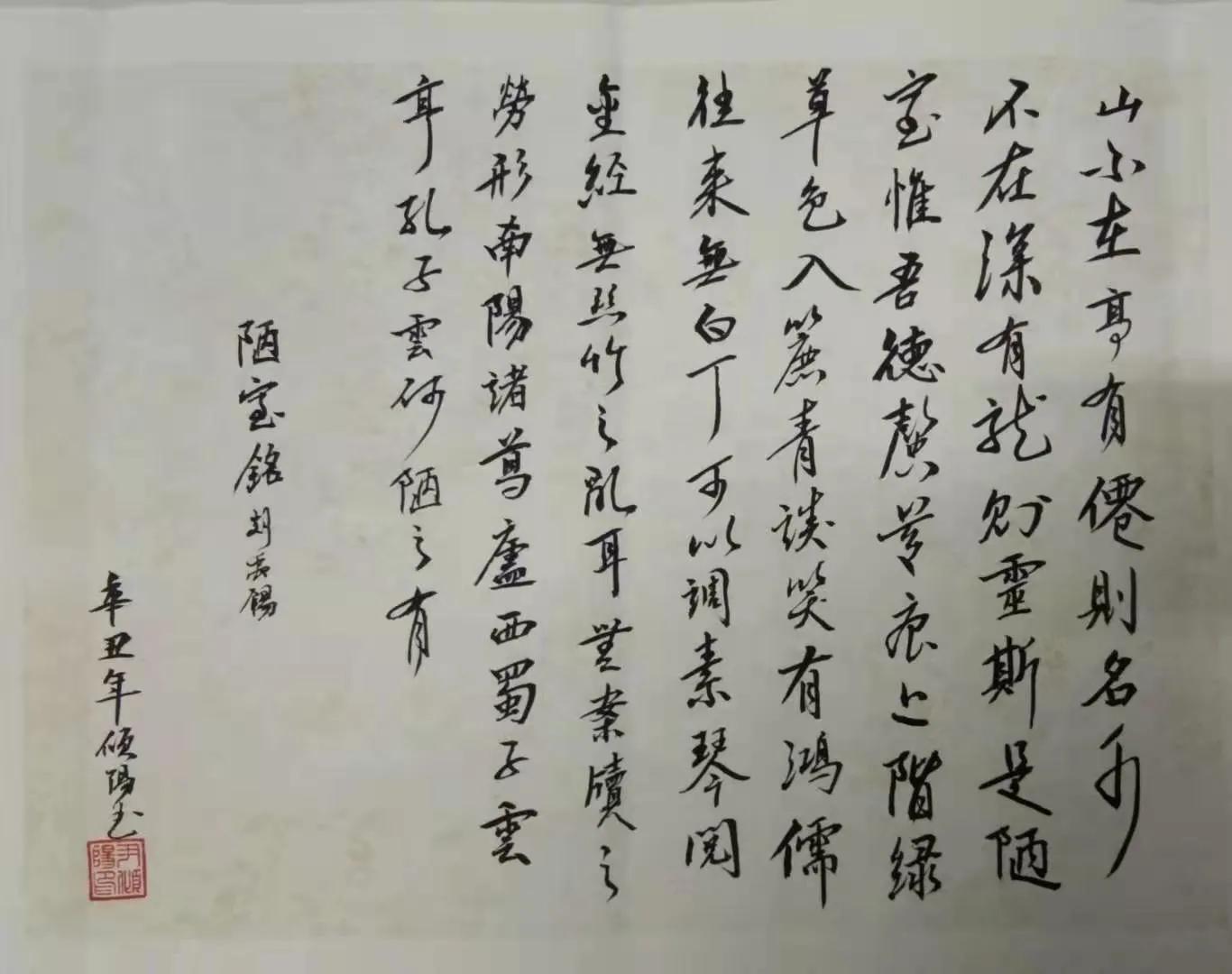 筆走乾坤恢弘氣，墨染中華四時春