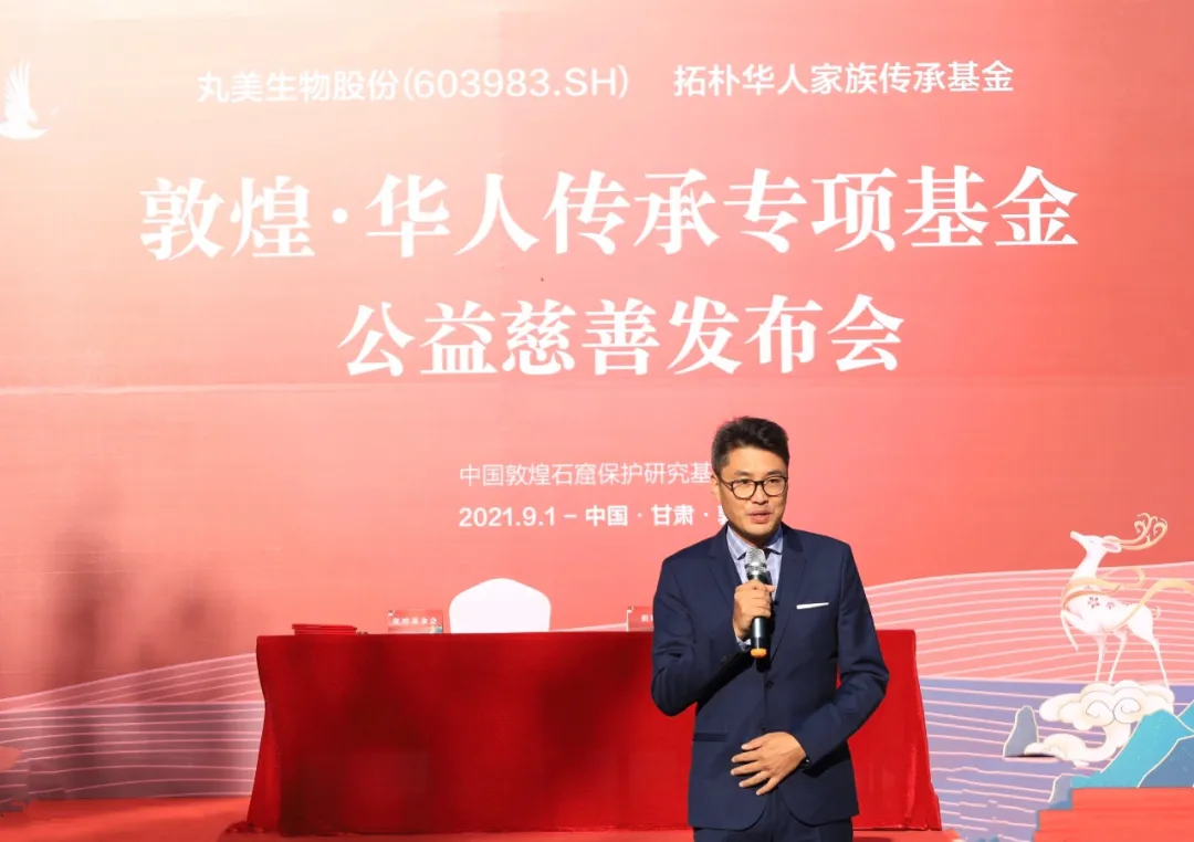 “敦煌·华人传承专项基金” 签约仪式在莫高窟举行