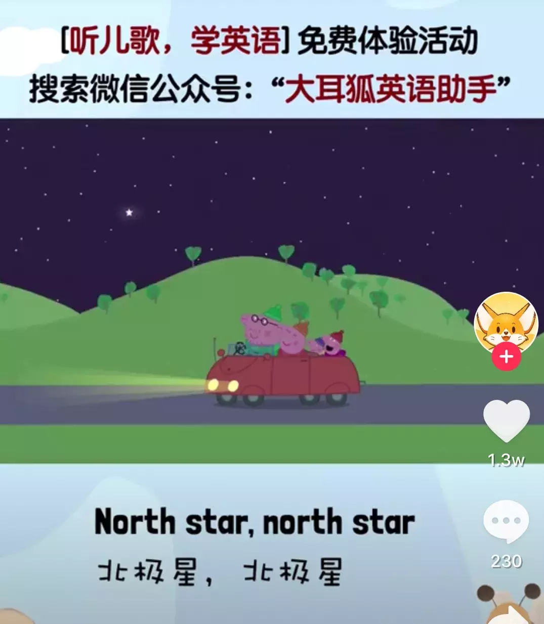 做抖音4个月,涨粉300万的运营技巧